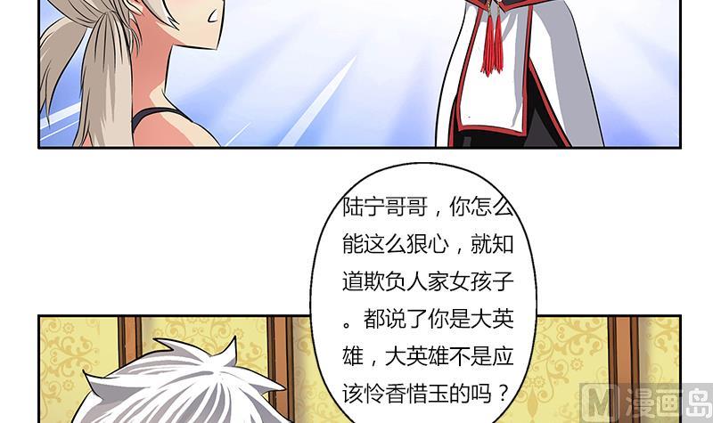 《都市极品仙医》第281话 有没有到D？ 第24页