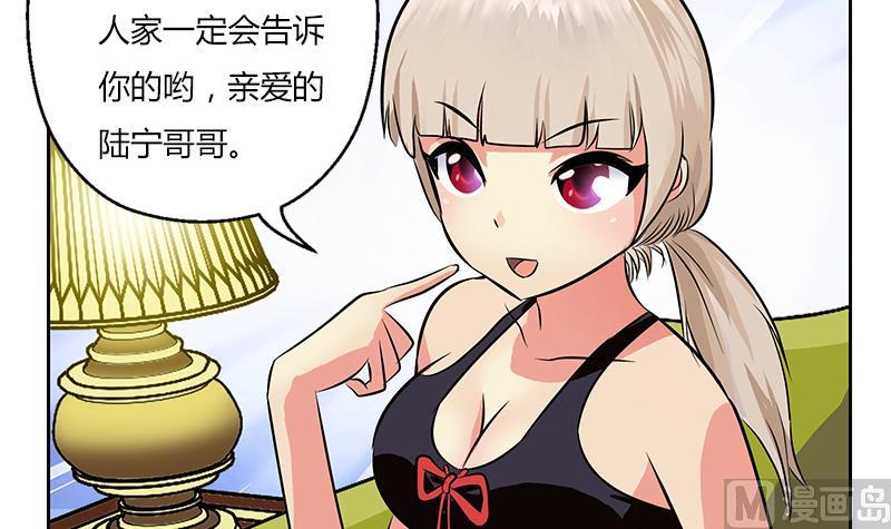 《都市极品仙医》第281话 有没有到D？ 第27页