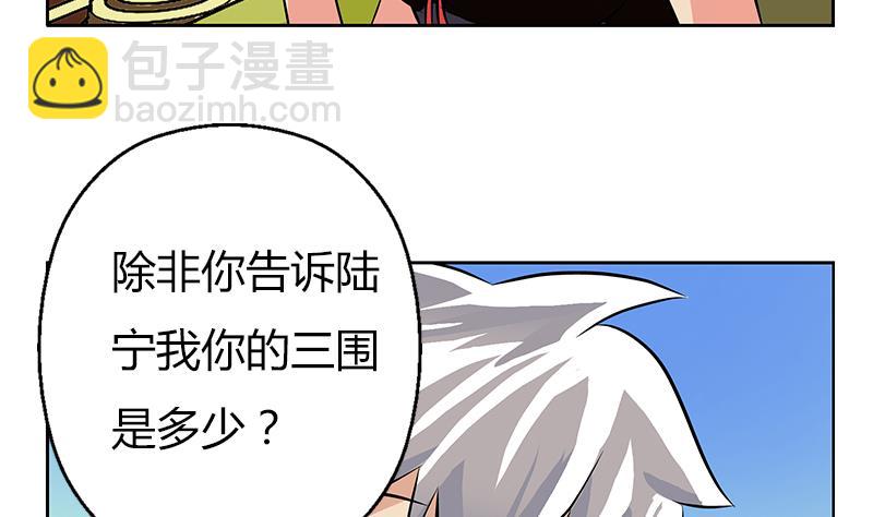《都市极品仙医》第281话 有没有到D？ 第28页