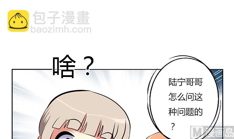 《都市极品仙医》第281话 有没有到D？ 第30页