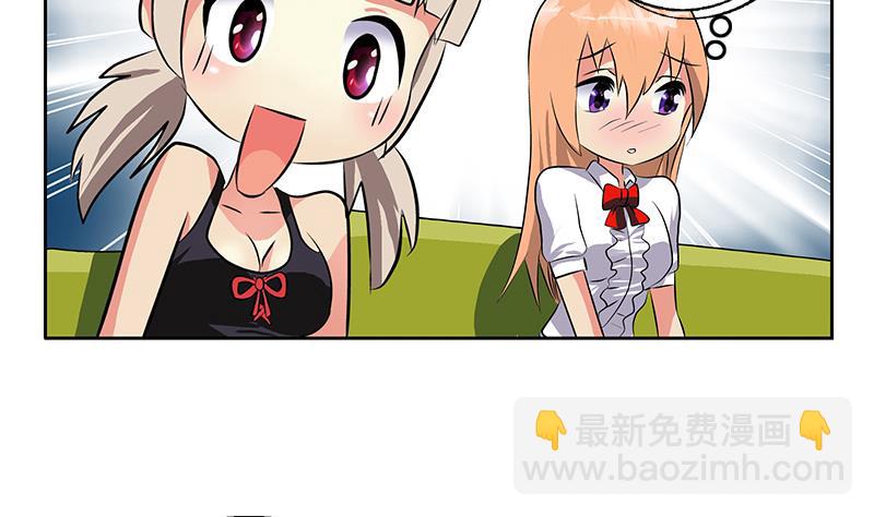 《都市极品仙医》第281话 有没有到D？ 第31页