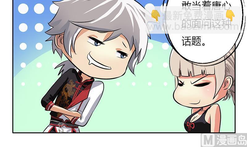 《都市极品仙医》第281话 有没有到D？ 第33页