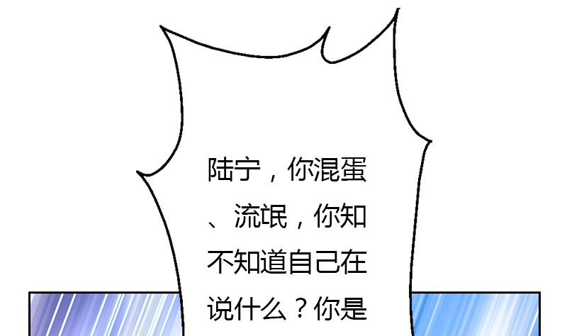 《都市极品仙医》第281话 有没有到D？ 第34页