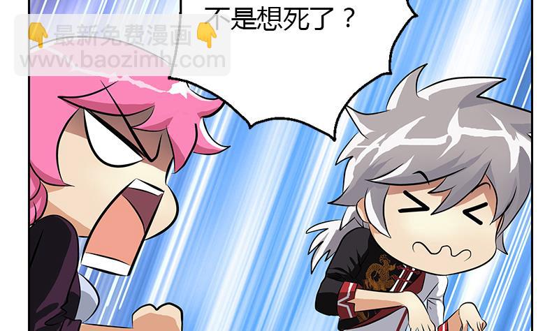 《都市极品仙医》第281话 有没有到D？ 第35页