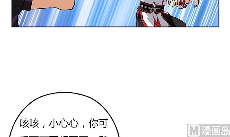 《都市极品仙医》第281话 有没有到D？ 第36页