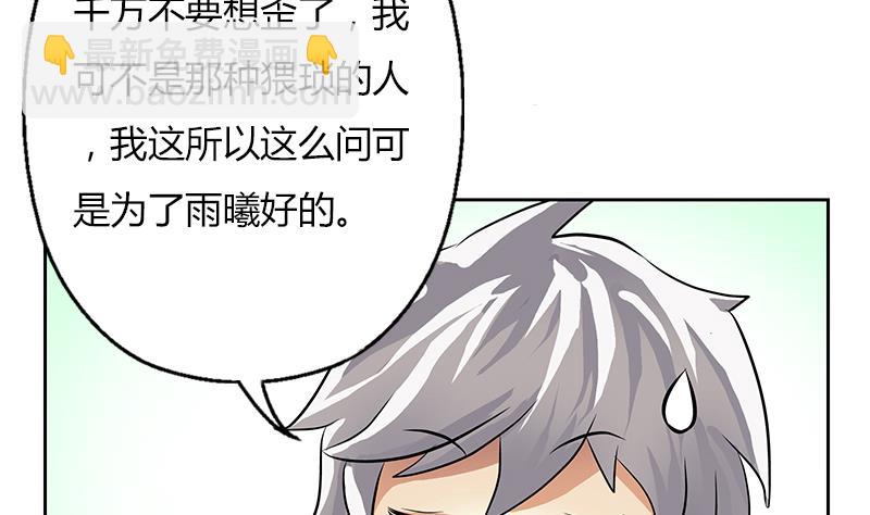 《都市极品仙医》第281话 有没有到D？ 第37页