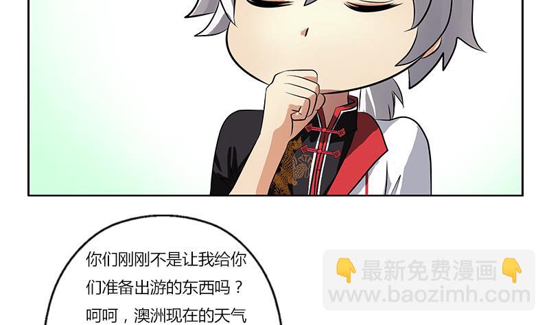 《都市极品仙医》第281话 有没有到D？ 第38页