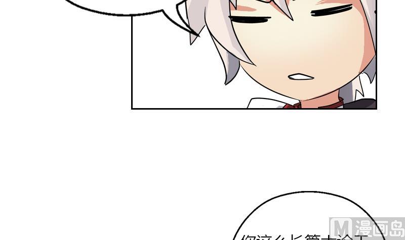 《都市极品仙医》第281话 有没有到D？ 第42页