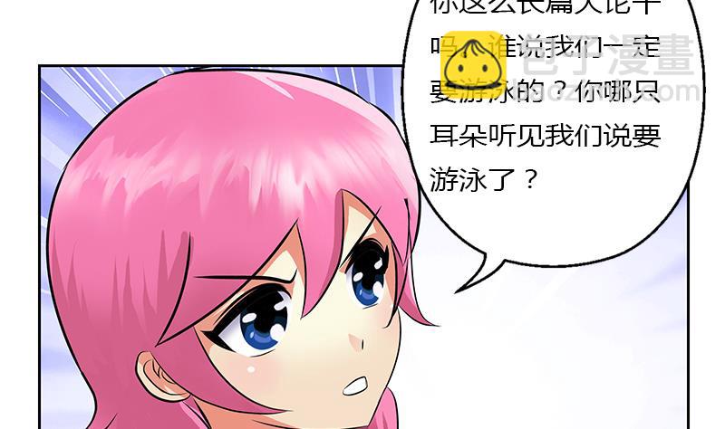 《都市极品仙医》第281话 有没有到D？ 第43页