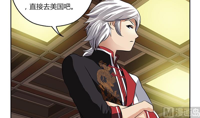 《都市极品仙医》第281话 有没有到D？ 第45页