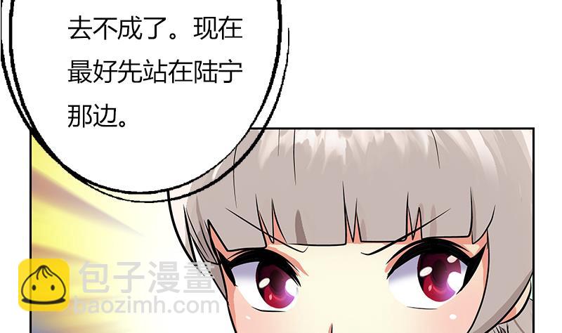 《都市极品仙医》第281话 有没有到D？ 第47页