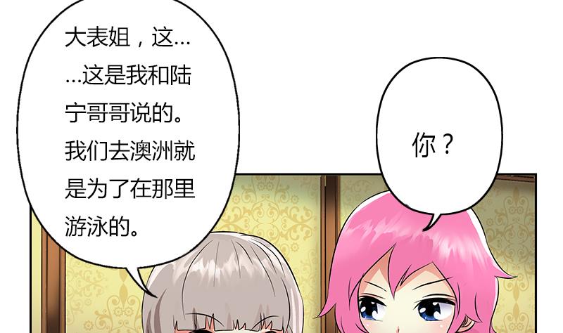 《都市极品仙医》第281话 有没有到D？ 第49页