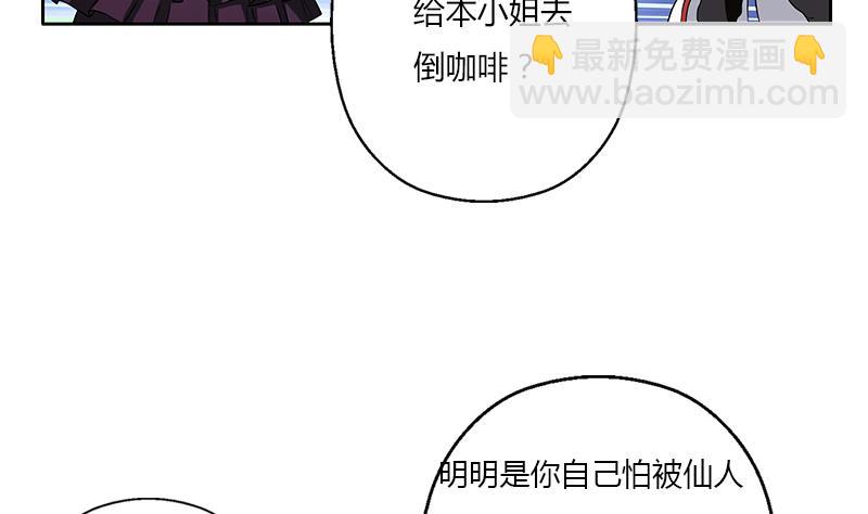 《都市极品仙医》第281话 有没有到D？ 第5页