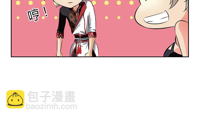 《都市极品仙医》第281话 有没有到D？ 第7页