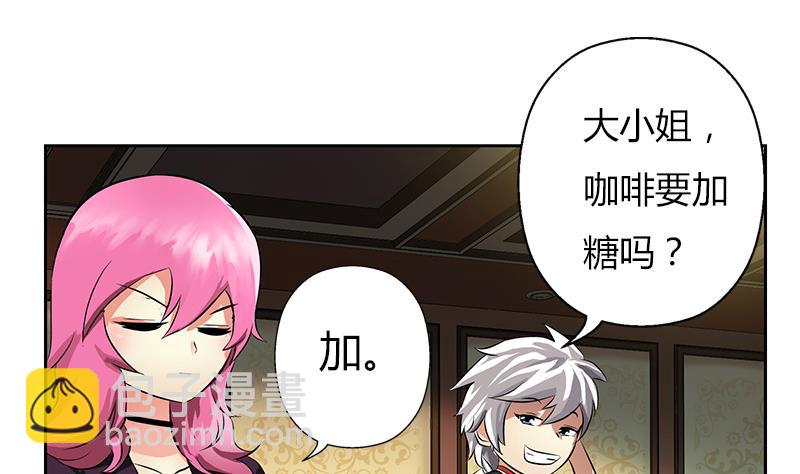 《都市极品仙医》第281话 有没有到D？ 第8页