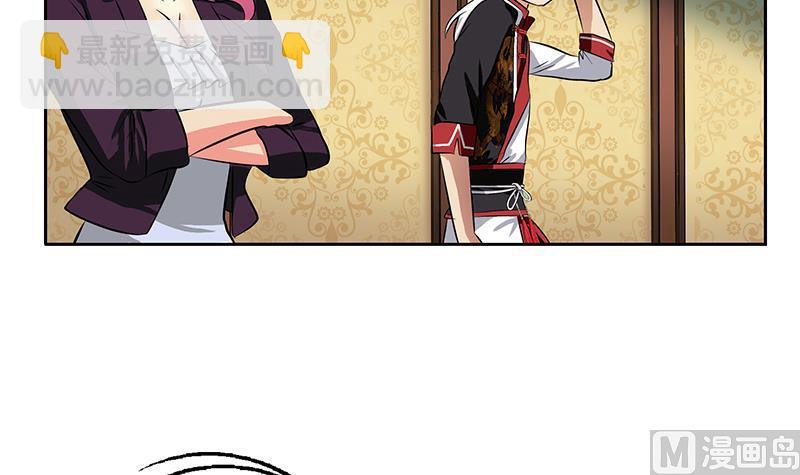 《都市极品仙医》第281话 有没有到D？ 第9页
