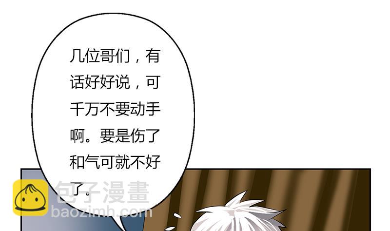 《都市极品仙医》第286话 炼体一派 第10页