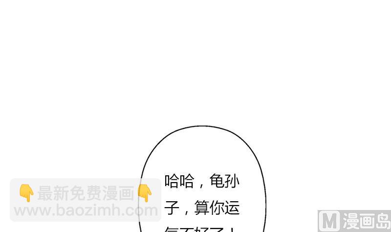 《都市极品仙医》第286话 炼体一派 第12页