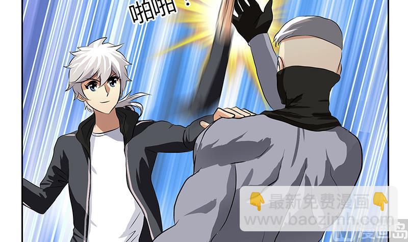 《都市极品仙医》第286话 炼体一派 第18页