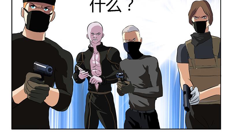 《都市极品仙医》第286话 炼体一派 第23页