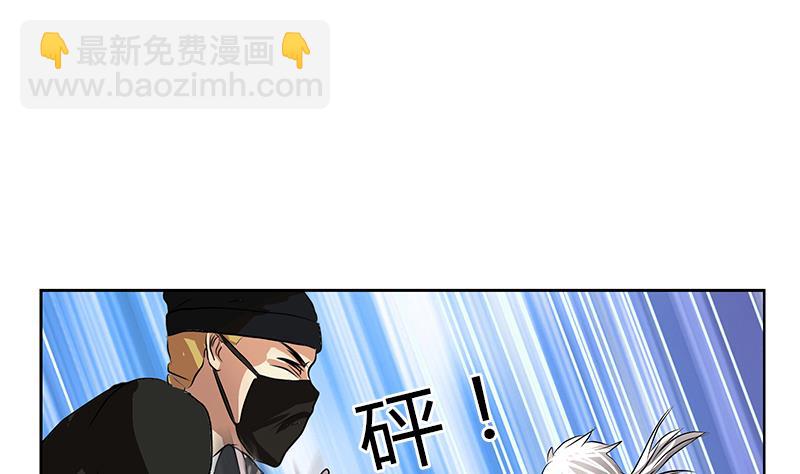 《都市极品仙医》第286话 炼体一派 第29页