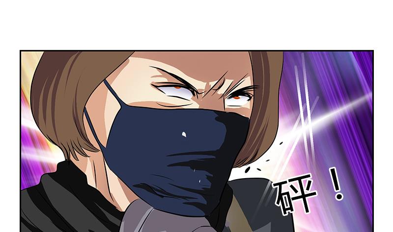 《都市极品仙医》第286话 炼体一派 第34页