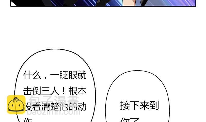 《都市极品仙医》第286话 炼体一派 第38页