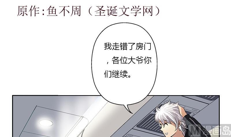 《都市极品仙医》第286话 炼体一派 第3页