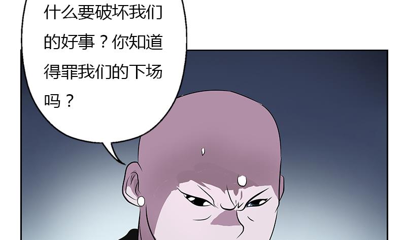 《都市极品仙医》第286话 炼体一派 第41页