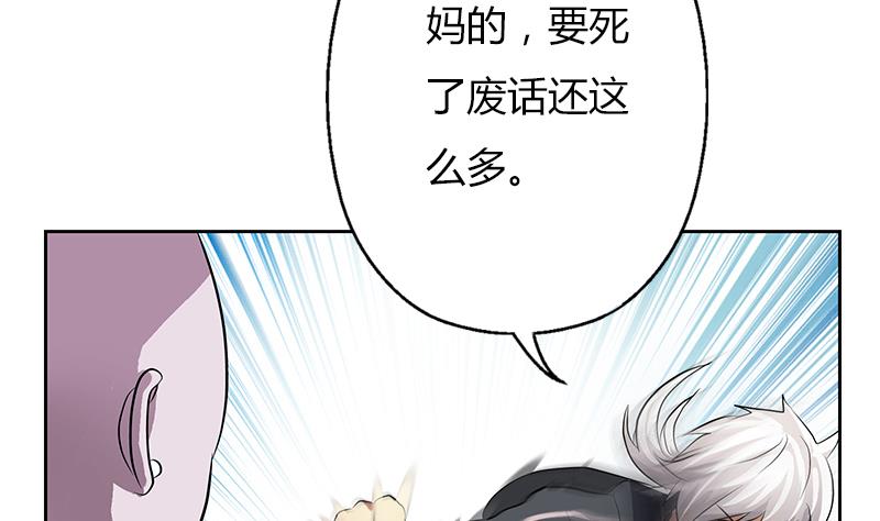 《都市极品仙医》第286话 炼体一派 第43页