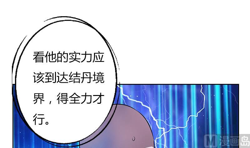 《都市极品仙医》第286话 炼体一派 第45页