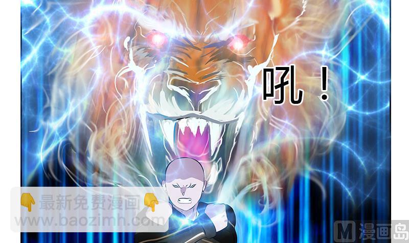 《都市极品仙医》第286话 炼体一派 第48页