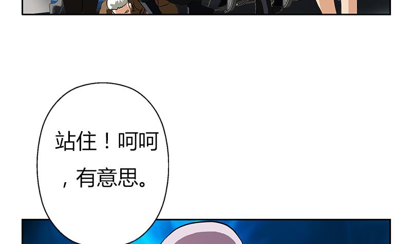 《都市极品仙医》第286话 炼体一派 第5页