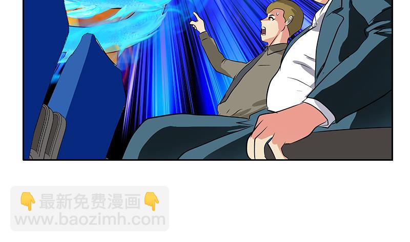 《都市极品仙医》第287话 同归于尽 第17页