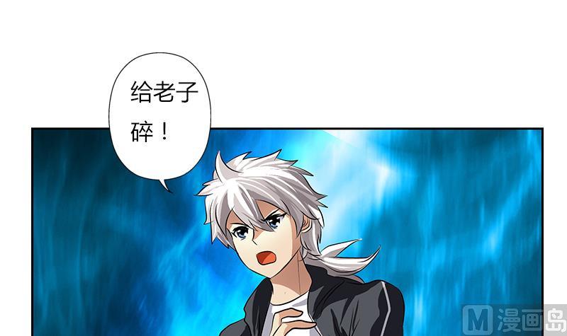 《都市极品仙医》第287话 同归于尽 第18页