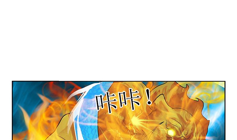 《都市极品仙医》第287话 同归于尽 第20页