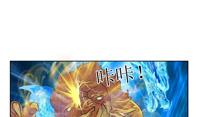 《都市极品仙医》第287话 同归于尽 第22页