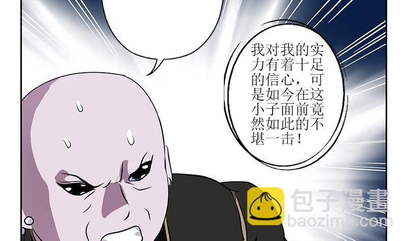 《都市极品仙医》第287话 同归于尽 第25页
