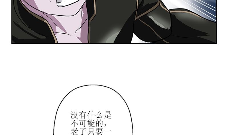 《都市极品仙医》第287话 同归于尽 第26页