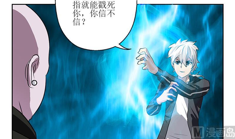 《都市极品仙医》第287话 同归于尽 第27页