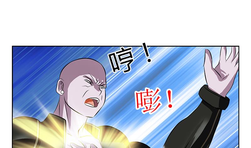 《都市极品仙医》第287话 同归于尽 第29页