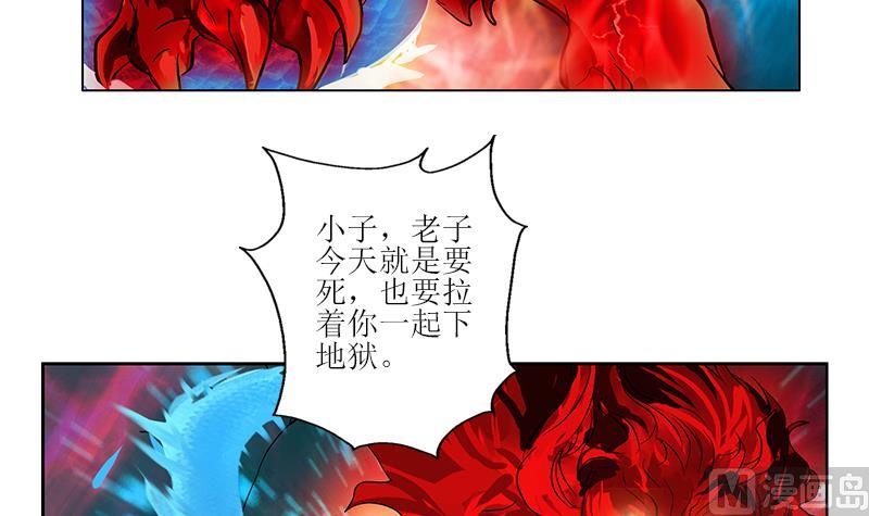 《都市极品仙医》第287话 同归于尽 第36页