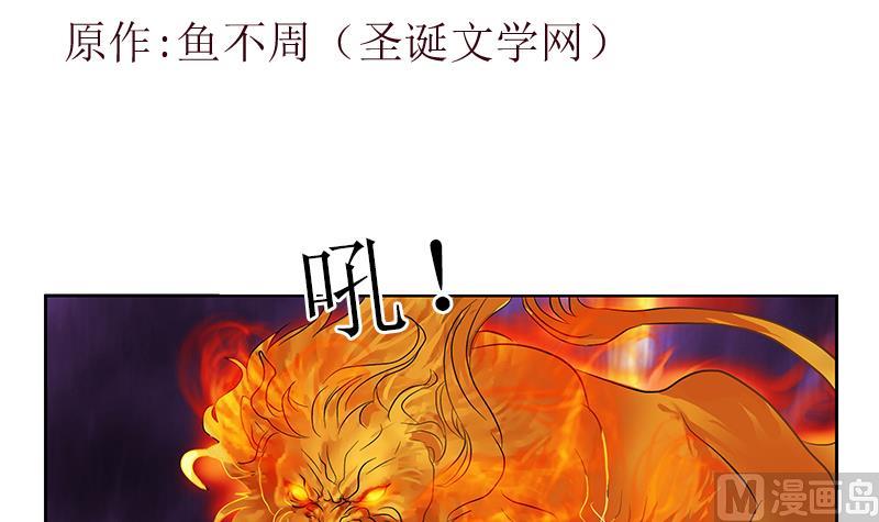 《都市极品仙医》第287话 同归于尽 第3页