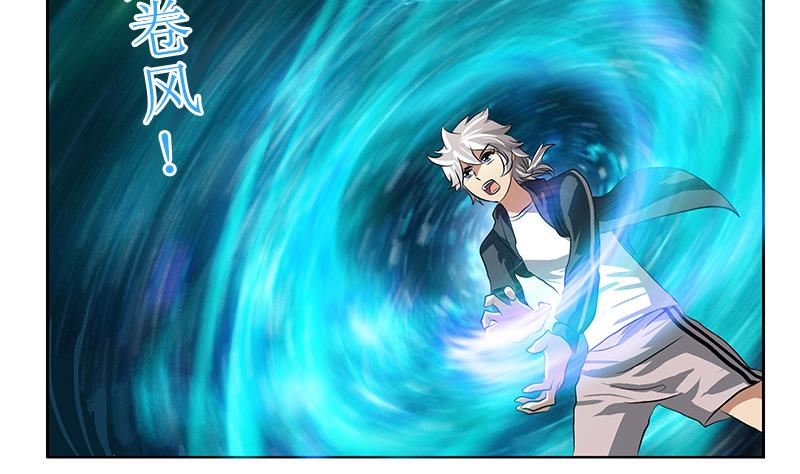 《都市极品仙医》第287话 同归于尽 第46页