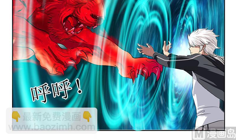 《都市极品仙医》第287话 同归于尽 第48页
