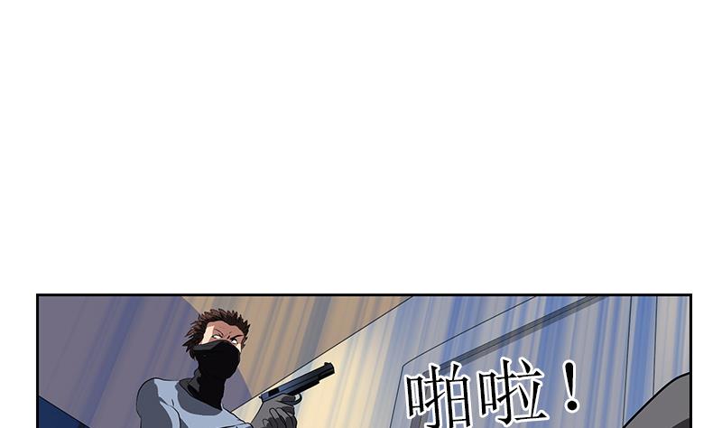 《都市极品仙医》第285话 杀伐果断 第25页