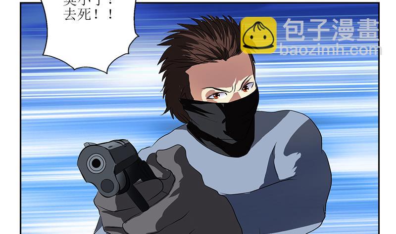 《都市极品仙医》第285话 杀伐果断 第28页