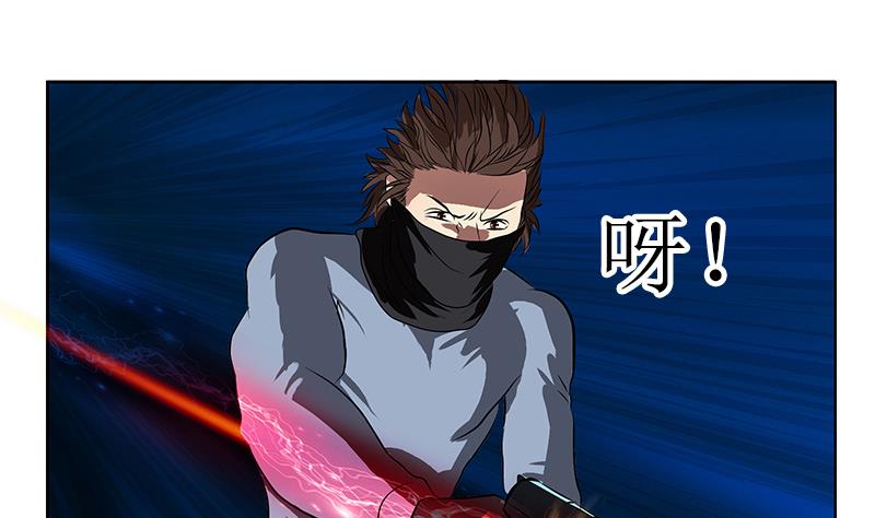 《都市极品仙医》第285话 杀伐果断 第32页