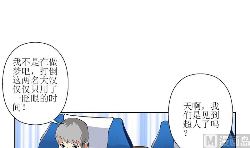 《都市极品仙医》第285话 杀伐果断 第45页