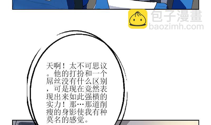 《都市极品仙医》第285话 杀伐果断 第47页